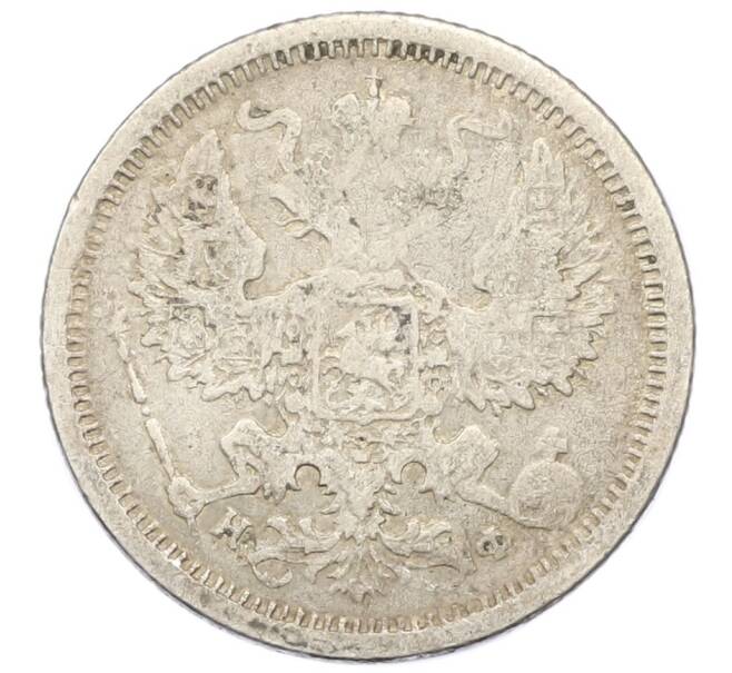 Монета 20 копеек 1880 года СПБ НФ (Артикул: K12-40597) — Фото №2