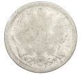 Монета 20 копеек 1880 года СПБ НФ (Артикул: K12-40598) — Фото №2