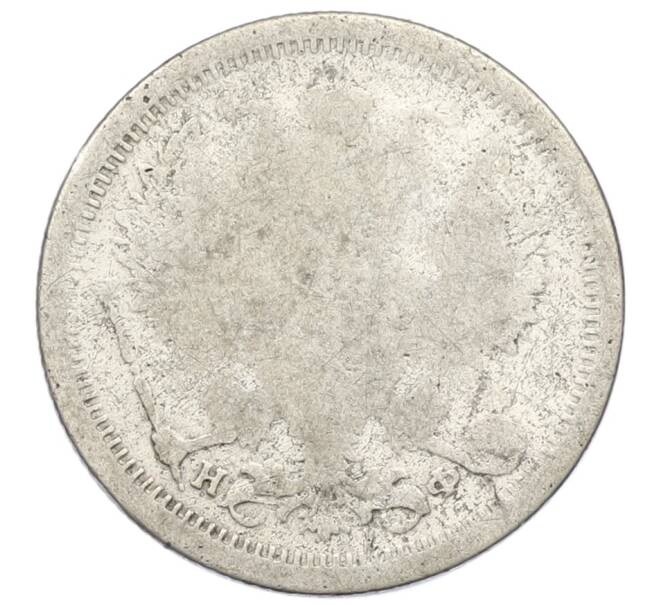 Монета 20 копеек 1880 года СПБ НФ (Артикул: K12-40598) — Фото №2