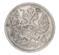 Монета 20 копеек 1915 года ВС (Артикул M1-30185)