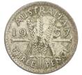 Монета 3 пенса 1957 года Австралия (Артикул: M2-81591) — Фото №1