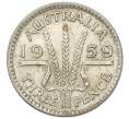 Монета 3 пенса 1959 года Австралия (Артикул: M2-81620) — Фото №1