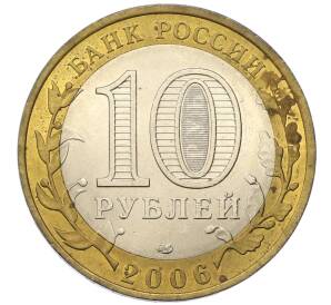 10 рублей 2006 года СПМД «Древние города России — Торжок» — Фото №2