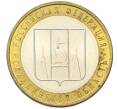 Монета 10 рублей 2006 года ММД «Российская Федерация — Сахалинская область» (Артикул: M1-60765) — Фото №1