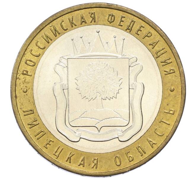 Монета 10 рублей 2007 года ММД «Российская Федерация — Липецкая область» (Артикул: M1-60766) — Фото №1