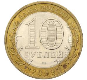 10 рублей 2009 года СПМД «Российская Федерация — Республика Калмыкия» — Фото №2