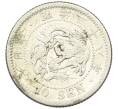 Монета 10 сен 1905 года Япония (Артикул: M2-81807) — Фото №1