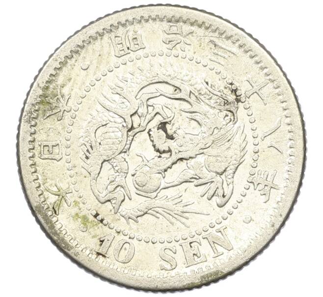 Монета 10 сен 1905 года Япония (Артикул: M2-81807) — Фото №1