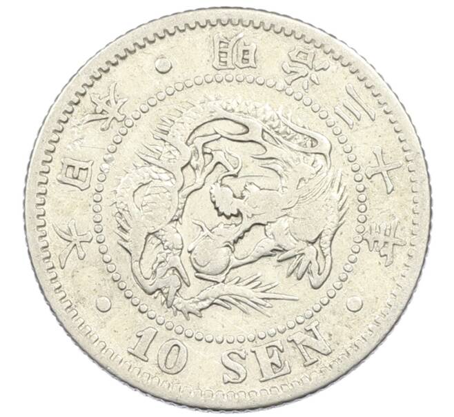 Монета 10 сен 1897 года Япония (Артикул: M2-81808) — Фото №1