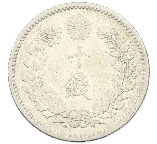 Монета 10 сен 1897 года Япония (Артикул: M2-81808) — Фото №2