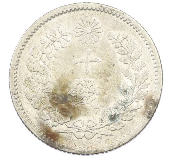 Монета 10 сен 1897 года Япония (Артикул: M2-81810) — Фото №2
