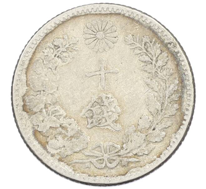 Монета 10 сен 1893 года Япония (Артикул: M2-81812) — Фото №2