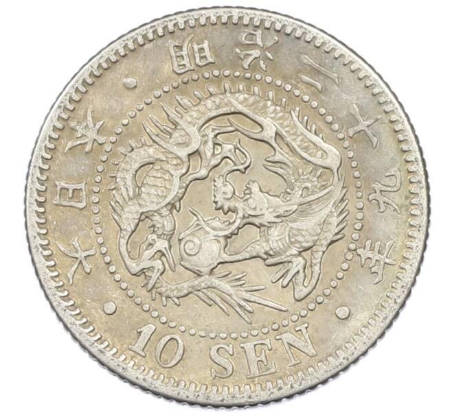 Монета 10 сен 1896 года Япония (Артикул: M2-81813) — Фото №1