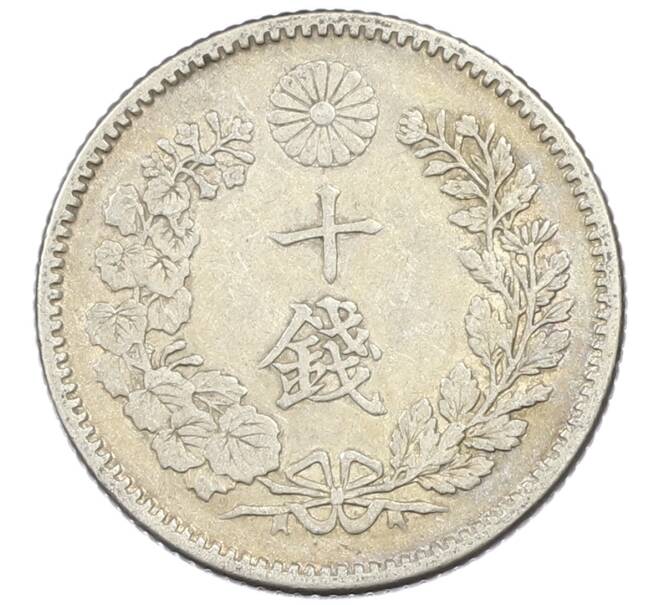 Монета 10 сен 1896 года Япония (Артикул: M2-81813) — Фото №2