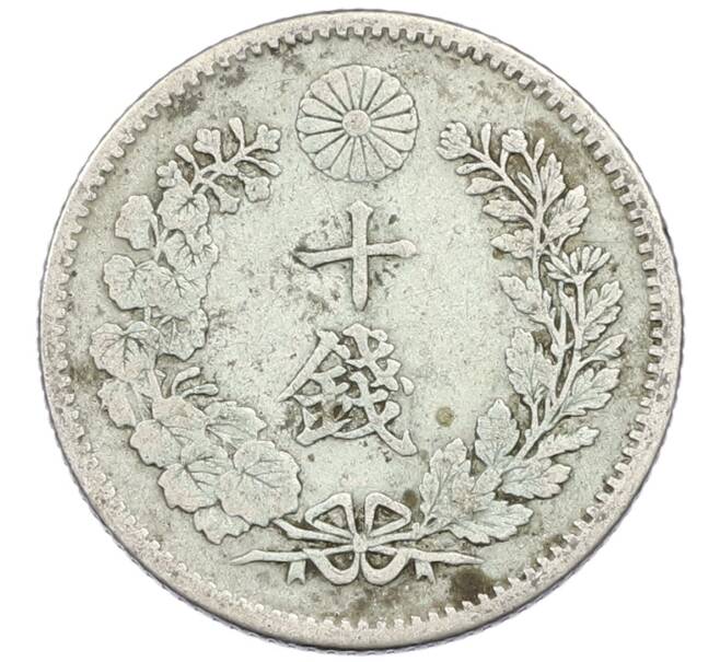Монета 10 сен 1895 года Япония (Артикул: M2-81814) — Фото №2
