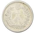 Монета 10 сен 1905 года Япония (Артикул: M2-81816) — Фото №2