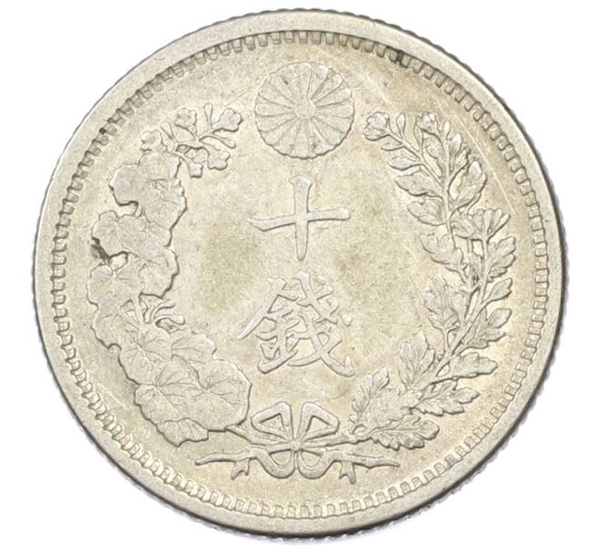 Монета 10 сен 1905 года Япония (Артикул: M2-81816) — Фото №2