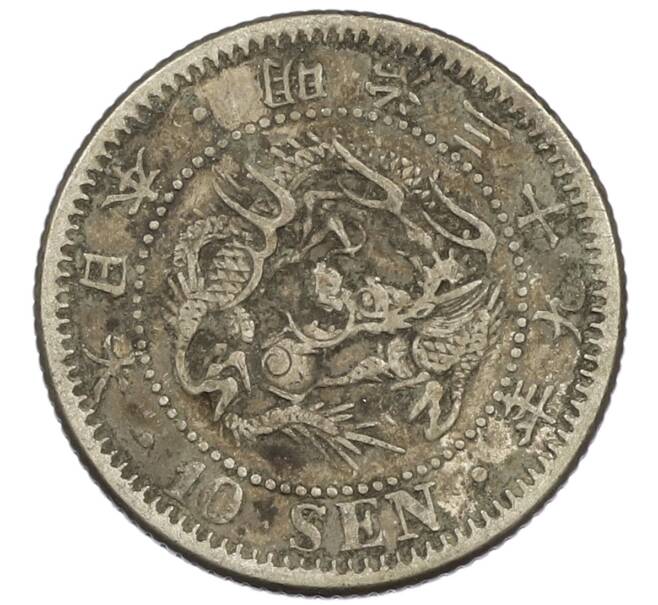 Монета 10 сен 1906 года Япония (Артикул: M2-81818) — Фото №1