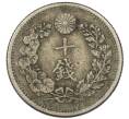 Монета 10 сен 1906 года Япония (Артикул: M2-81818) — Фото №2
