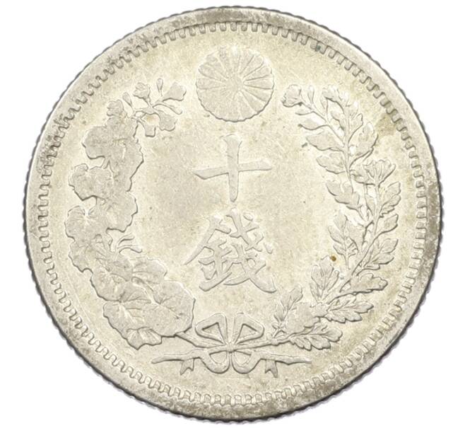 Монета 10 сен 1905 года Япония (Артикул: M2-81819) — Фото №2