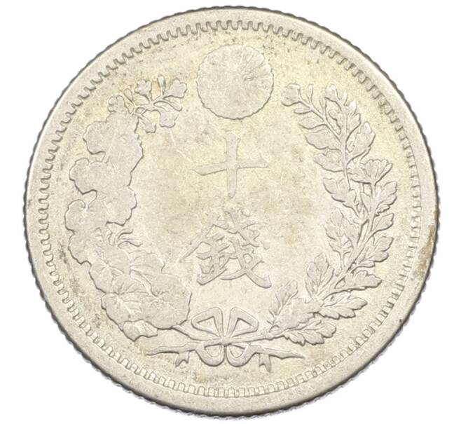 Монета 10 сен 1906 года Япония (Артикул: M2-81820) — Фото №2