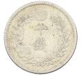 Монета 10 сен 1897 года Япония (Артикул: M2-81821) — Фото №2