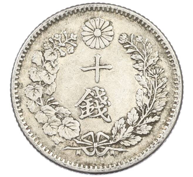 Монета 10 сен 1895 года Япония (Артикул: M2-81822) — Фото №2