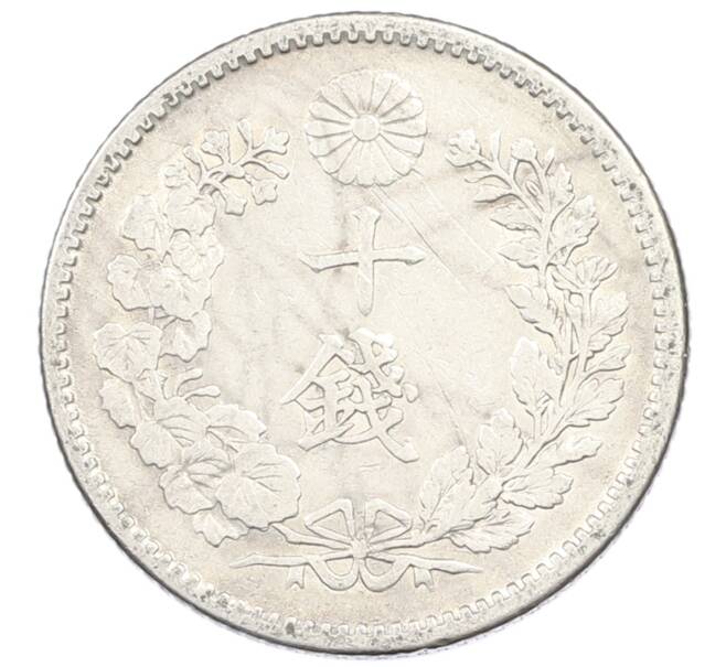 Монета 10 сен 1897 года Япония (Артикул: M2-81824) — Фото №2
