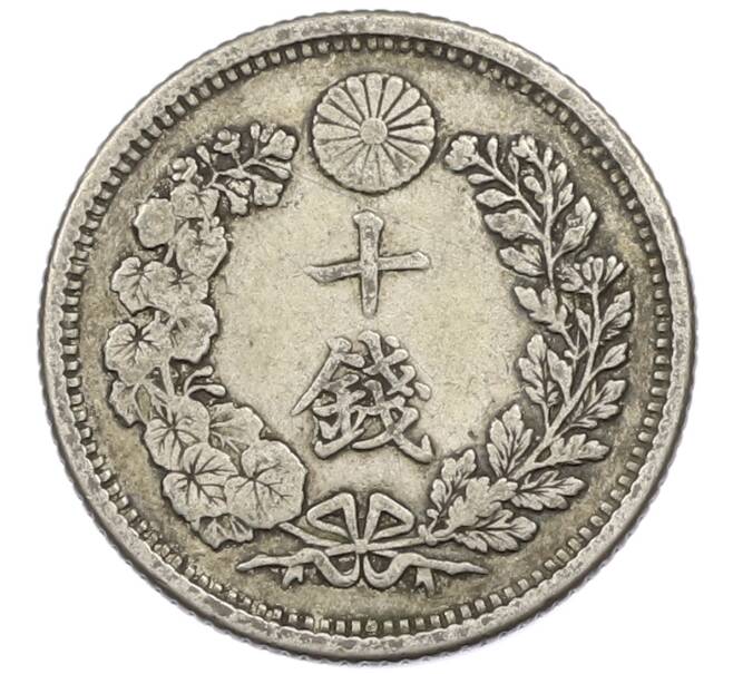 Монета 10 сен 1905 года Япония (Артикул: M2-81825) — Фото №2