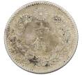 Монета 10 сен 1895 года Япония (Артикул: M2-81830) — Фото №2