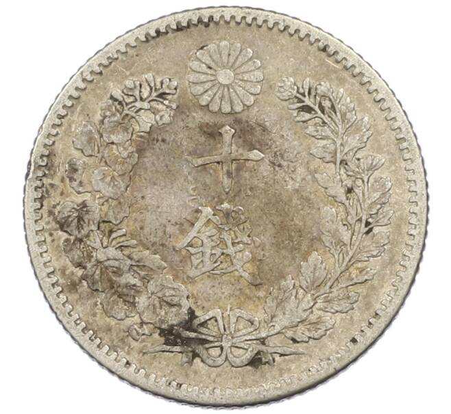 Монета 10 сен 1895 года Япония (Артикул: M2-81830) — Фото №2