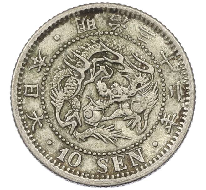 Монета 10 сен 1899 года Япония (Артикул: M2-81831) — Фото №1