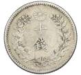 Монета 10 сен 1896 года Япония (Артикул: M2-81832) — Фото №2