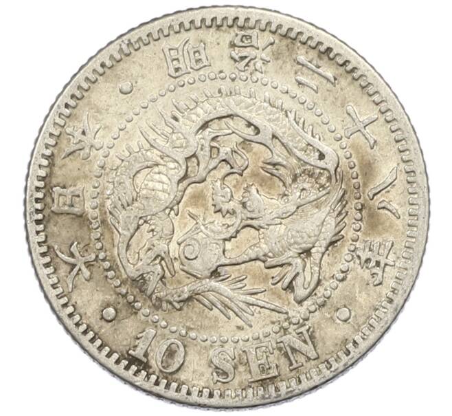 Монета 10 сен 1895 года Япония (Артикул: M2-81835) — Фото №1
