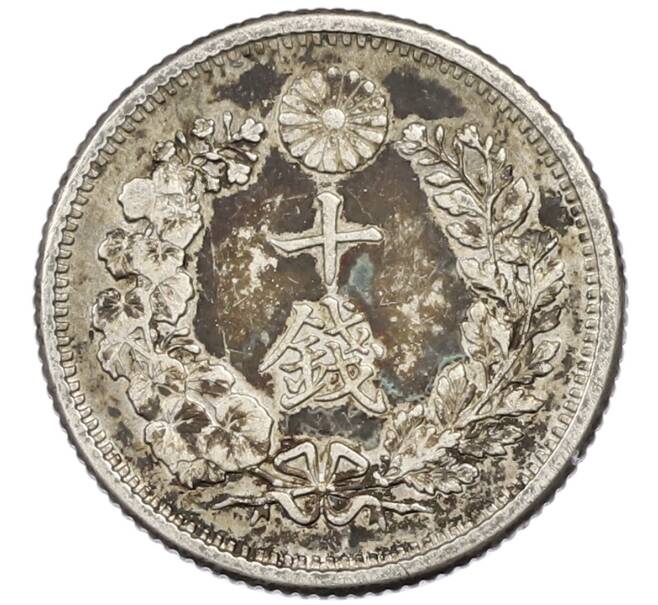 Монета 10 сен 1906 года Япония (Артикул: M2-81836) — Фото №2