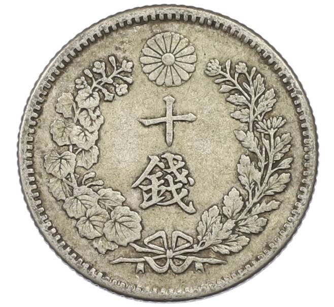 Монета 10 сен 1894 года Япония (Артикул: M2-81839) — Фото №2