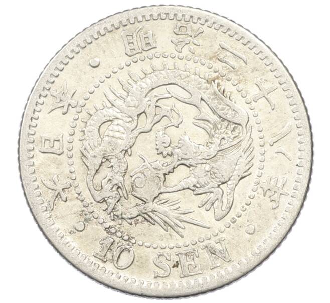 Монета 10 сен 1895 года Япония (Артикул: M2-81843) — Фото №1