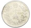 Монета 10 сен 1895 года Япония (Артикул: M2-81843) — Фото №2