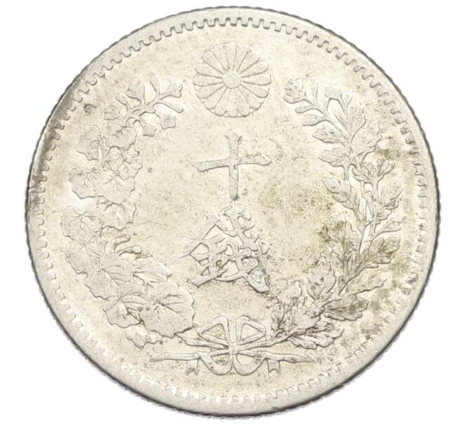 Монета 10 сен 1895 года Япония (Артикул: M2-81843) — Фото №2