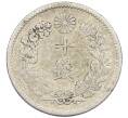 Монета 10 сен 1896 года Япония (Артикул: M2-81845) — Фото №2