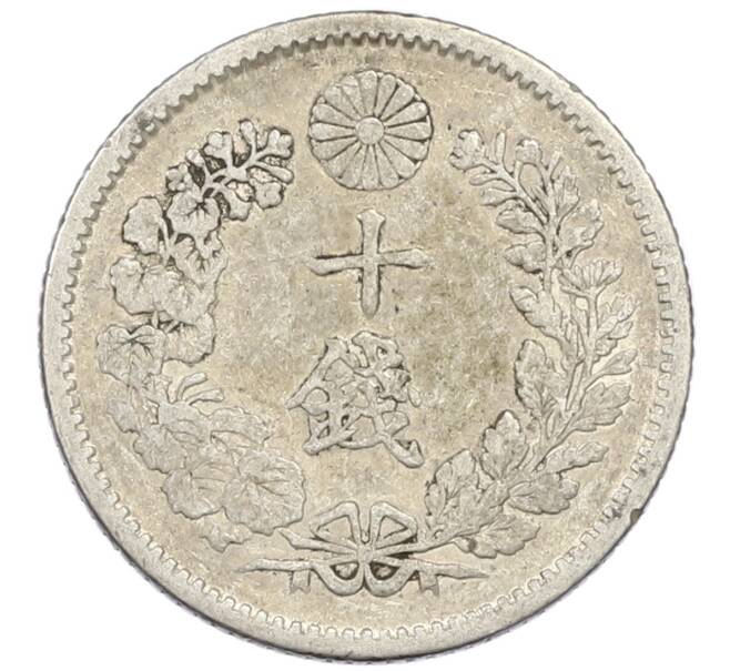 Монета 10 сен 1896 года Япония (Артикул: M2-81845) — Фото №2