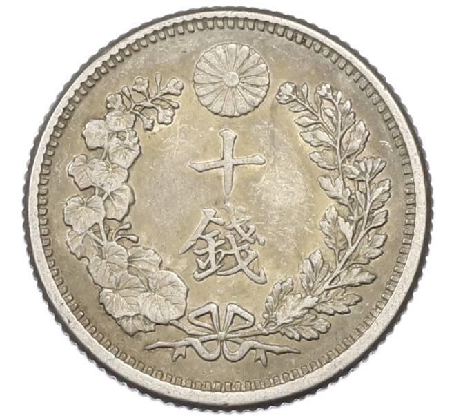 Монета 10 сен 1905 года Япония (Артикул: M2-81846) — Фото №2