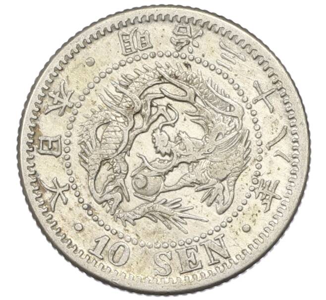 Монета 10 сен 1905 года Япония (Артикул: M2-81847) — Фото №1