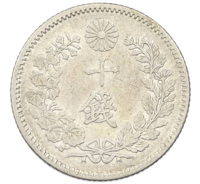 Монета 10 сен 1895 года Япония (Артикул: M2-81848) — Фото №2