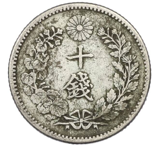 Монета 10 сен 1894 года Япония (Артикул: M2-81850) — Фото №2