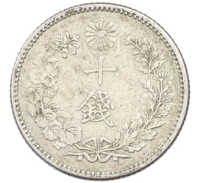 Монета 10 сен 1895 года Япония (Артикул: M2-81851) — Фото №2