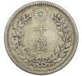 Монета 10 сен 1896 года Япония (Артикул: M2-81854) — Фото №2