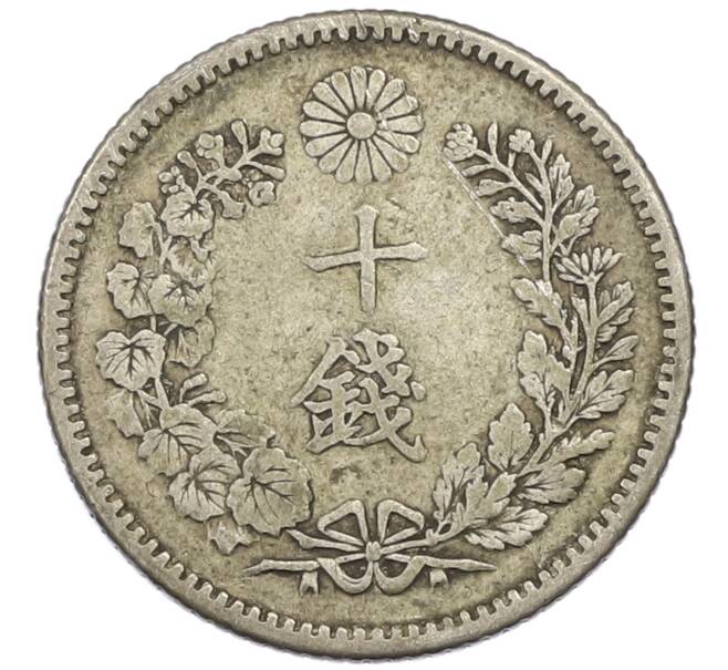 Монета 10 сен 1896 года Япония (Артикул: M2-81854) — Фото №2