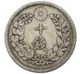 Монета 10 сен 1896 года Япония (Артикул: M2-81855) — Фото №2