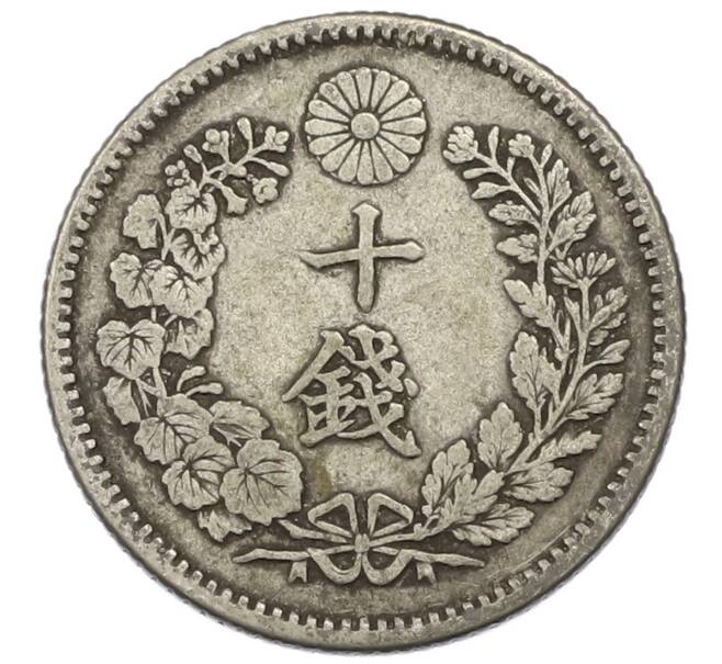 Монета 10 сен 1896 года Япония (Артикул: M2-81855) — Фото №2